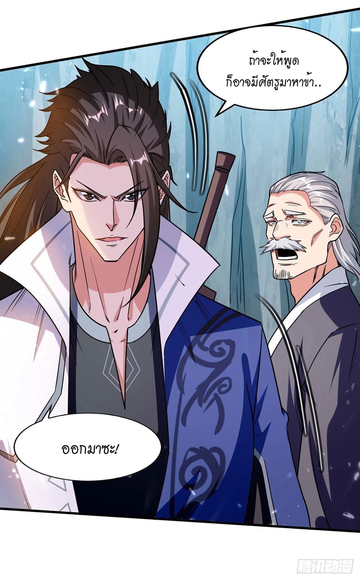 Peerless Martial Spirit ตอนที่ 110 หน้า 12