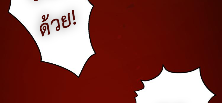 เกมบุกโลก ตอนที่ 1 หน้า 13