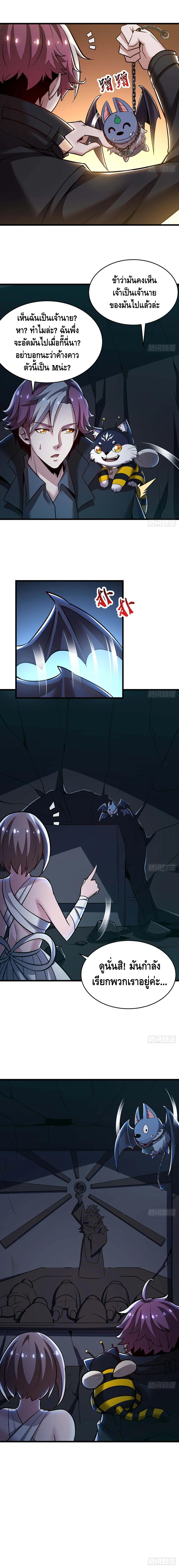 Undead King Beyond ตอนที่ 58 หน้า 5