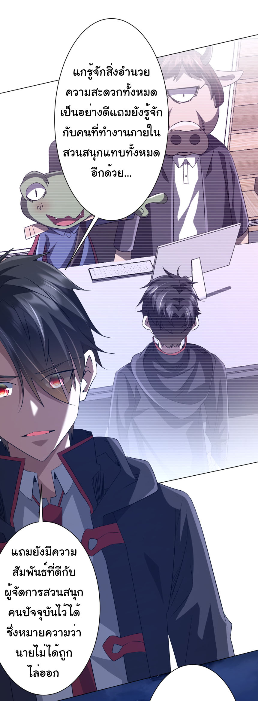 Start with trillions of coins ตอนที่ 209 หน้า 4