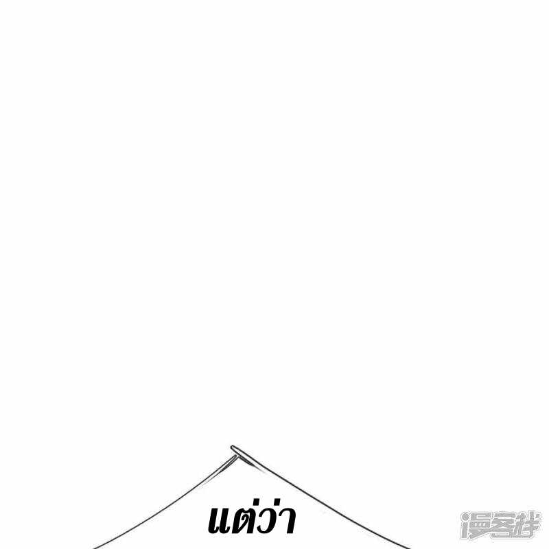 Sky Sword God ตอนที่ 89 หน้า 7