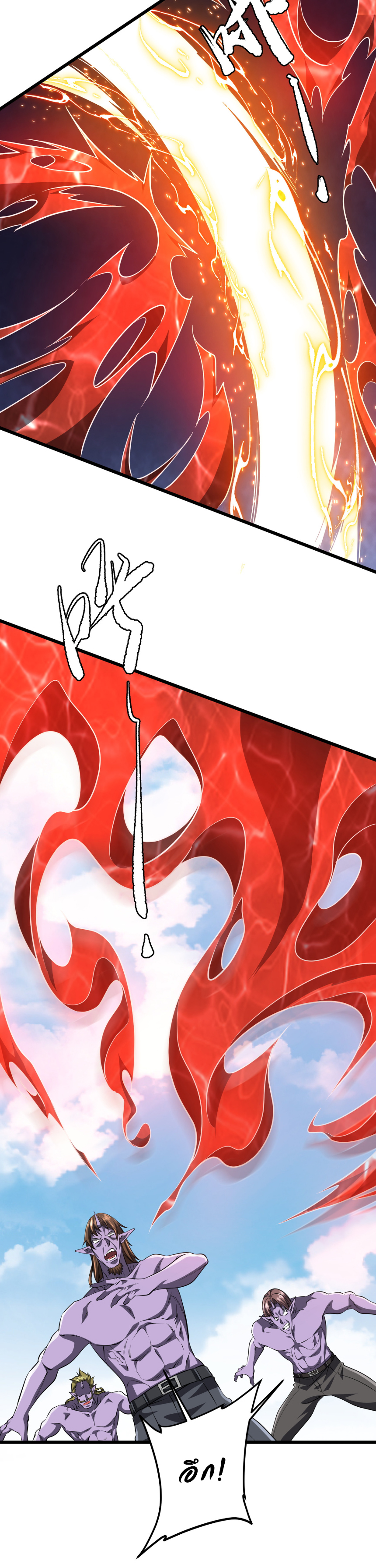 Start with trillions of coins ตอนที่ 169 หน้า 21