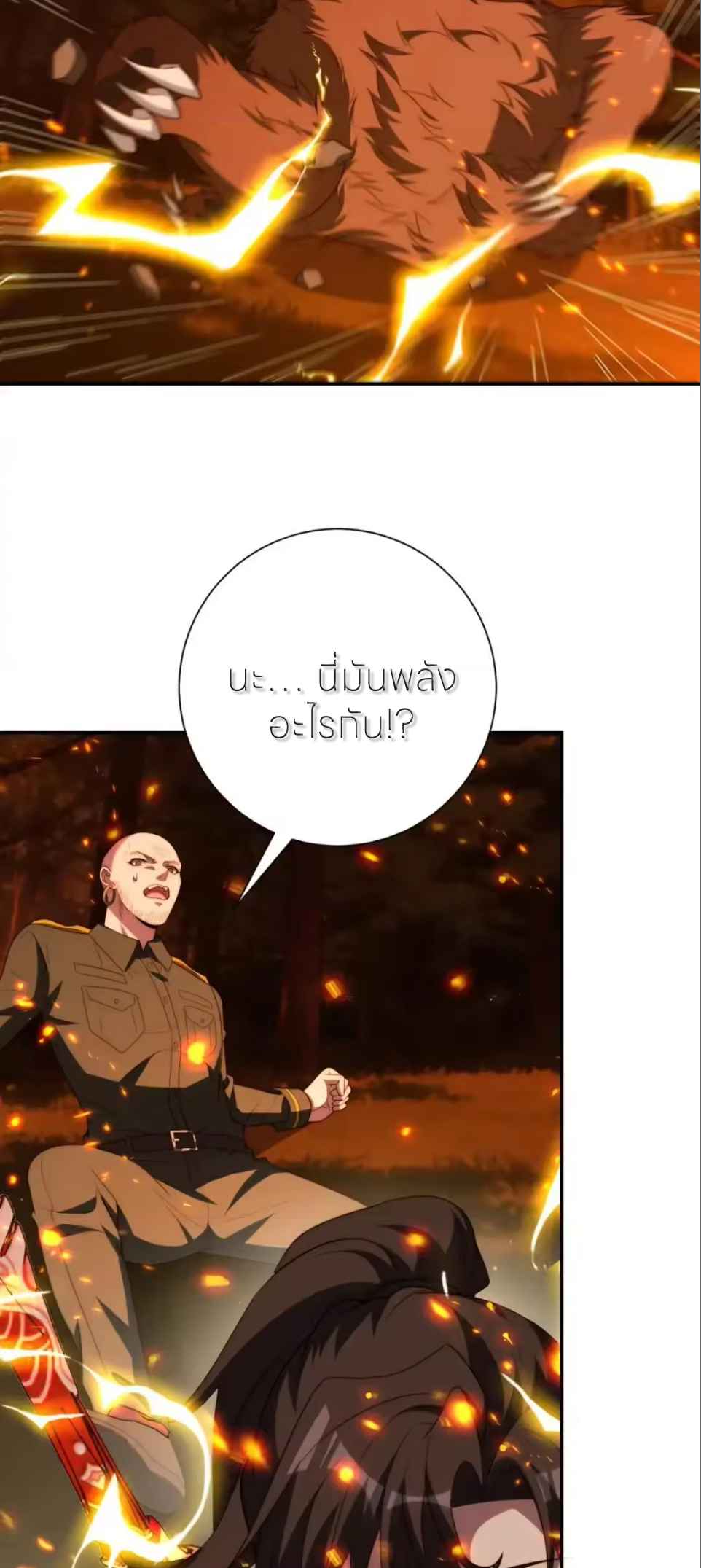 เกิดใหม่เพื่อแก้แค้น ฉันจะเหยียบศัตรูทั้งหมด! ตอนที่ 90 หน้า 4