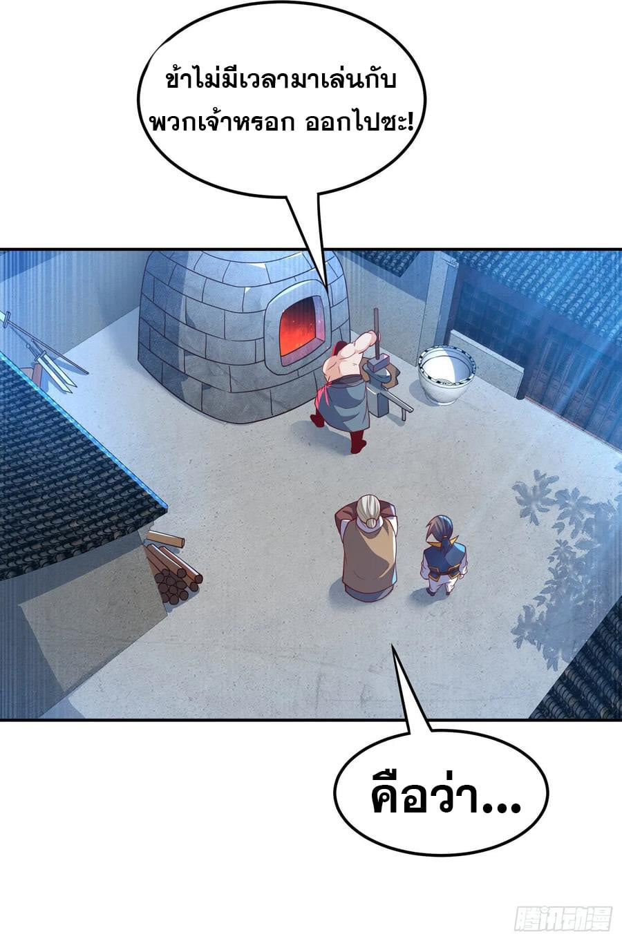 Wu ni ตอนที่ 127 หน้า 28