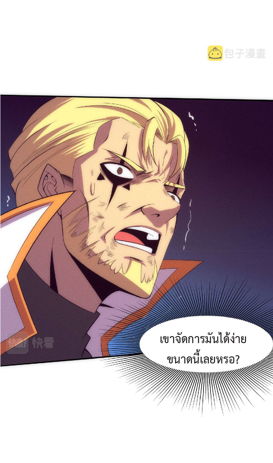 the frenzy of evolution การวิวัฒนาการที่บ้าคลั่ง ตอนที่ 81 หน้า 46