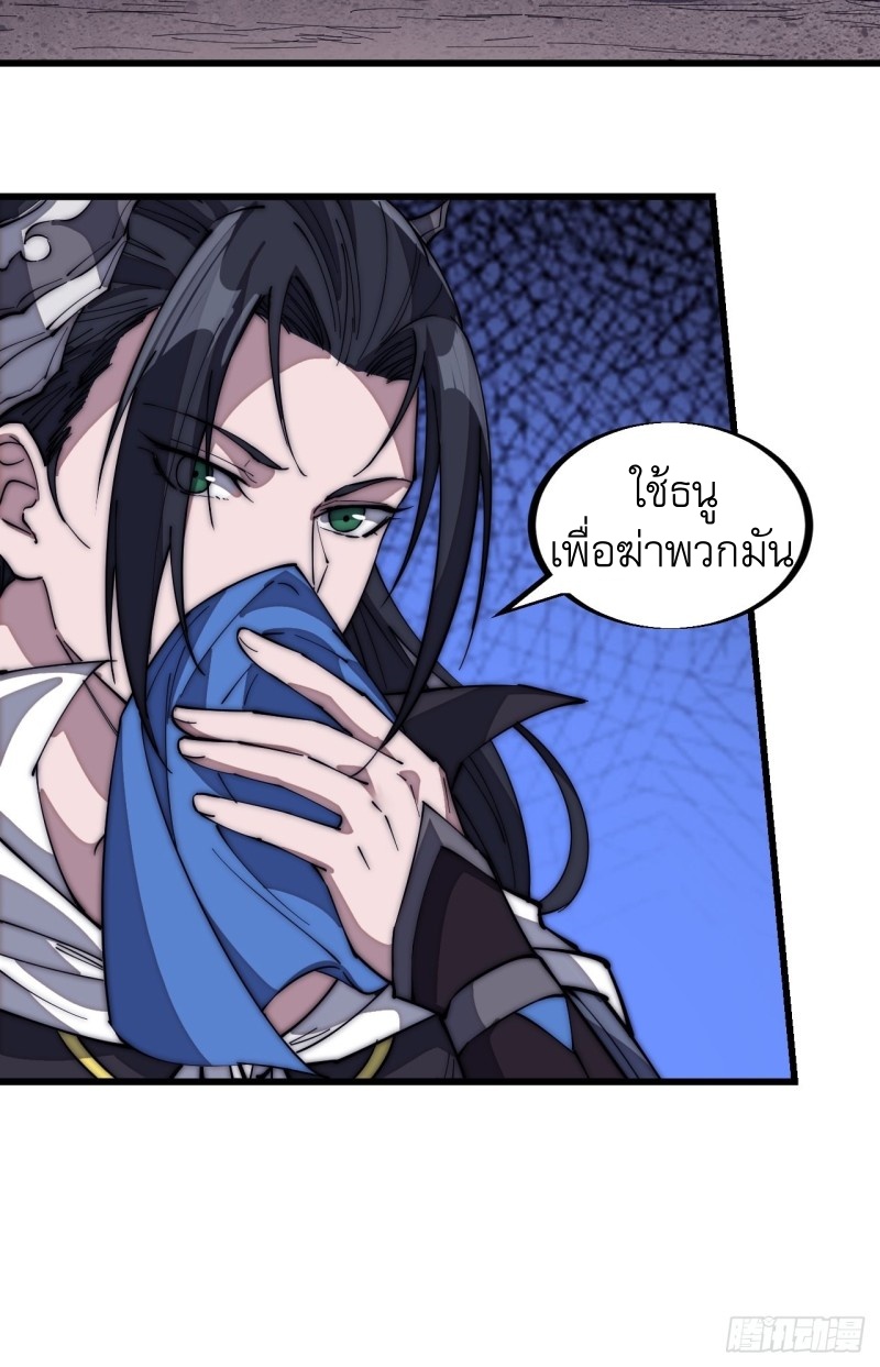 Starting a Mountain ตอนที่ 148 หน้า 29