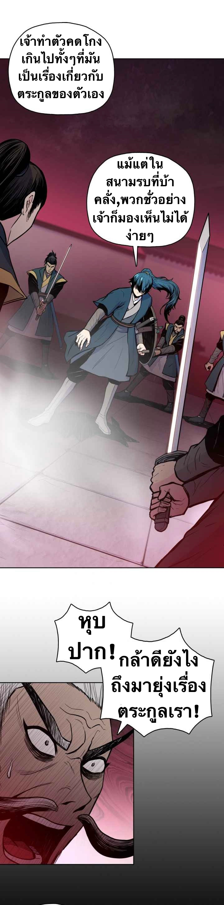 The God Of War ตอนที่ 37 หน้า 13
