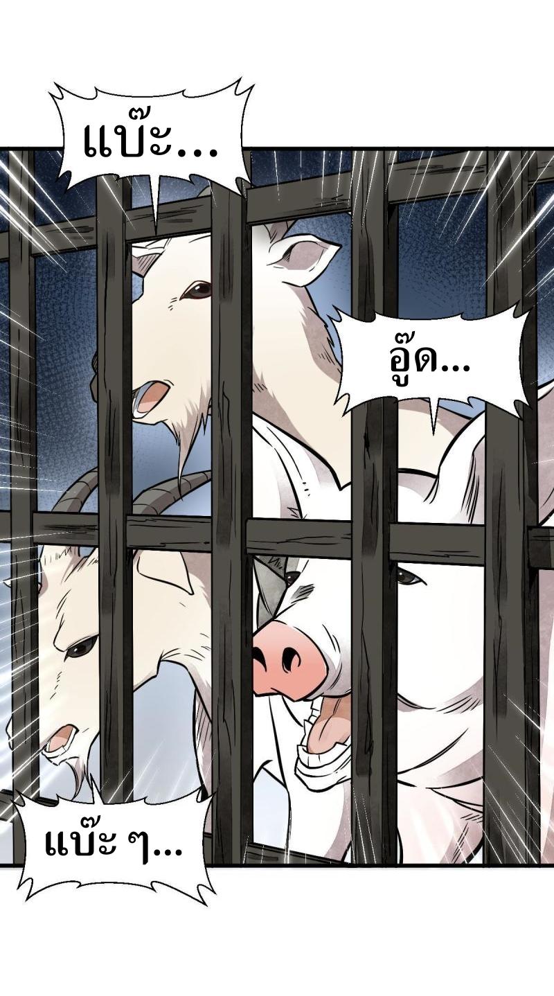 Lan Ke Qi Yuan ตอนที่ 132 หน้า 15