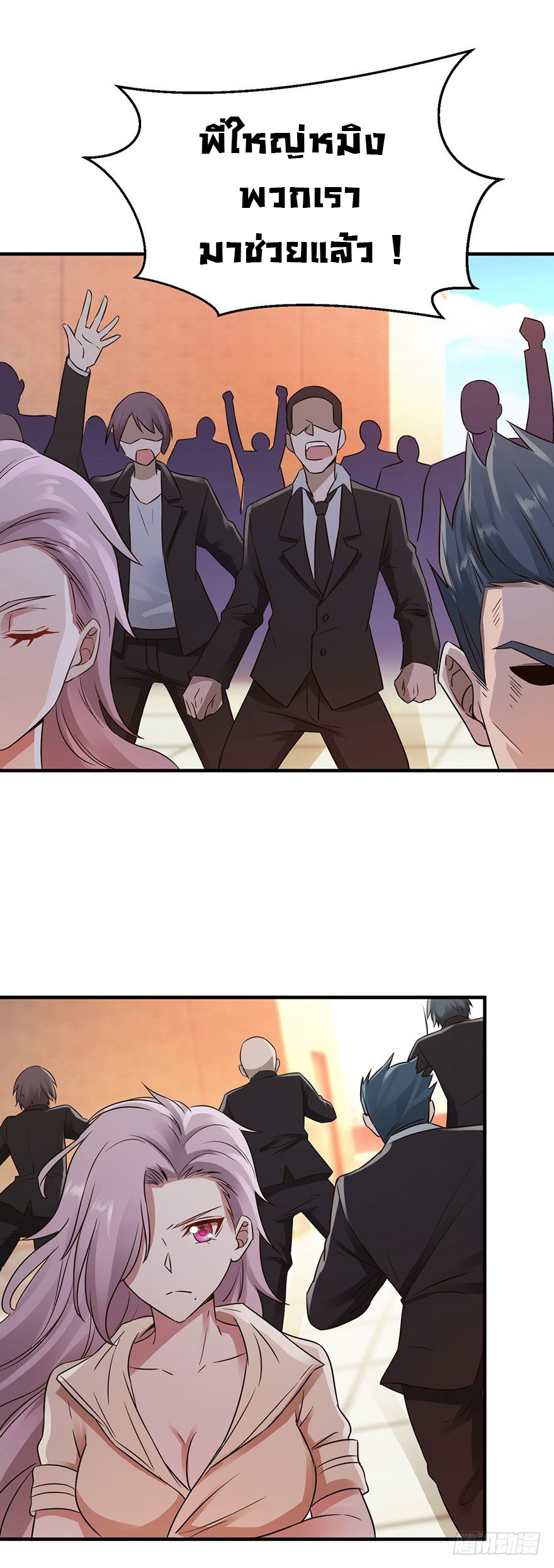 ยัยผู้หญิงคนนี้ ก็คือแฟนสาวของผม ตอนที่ 40 หน้า 3