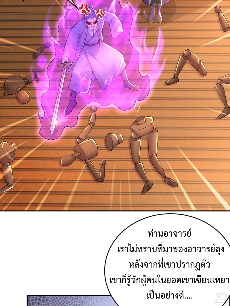 ฮาเร็มศิษย์พี่สาวทั้งเจ็ดของผมนะค้าบ ตอนที่ 14 หน้า 33