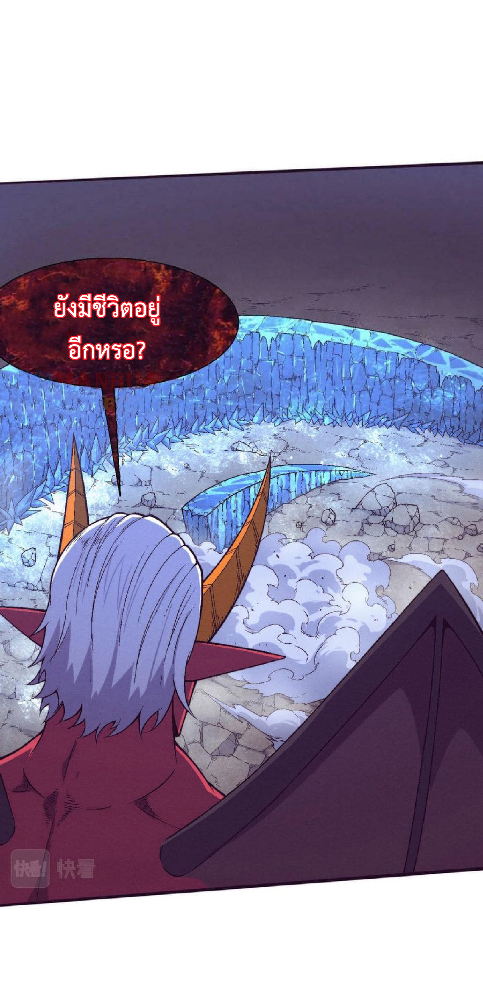 the frenzy of evolution การวิวัฒนาการที่บ้าคลั่ง ตอนที่ 125 หน้า 2