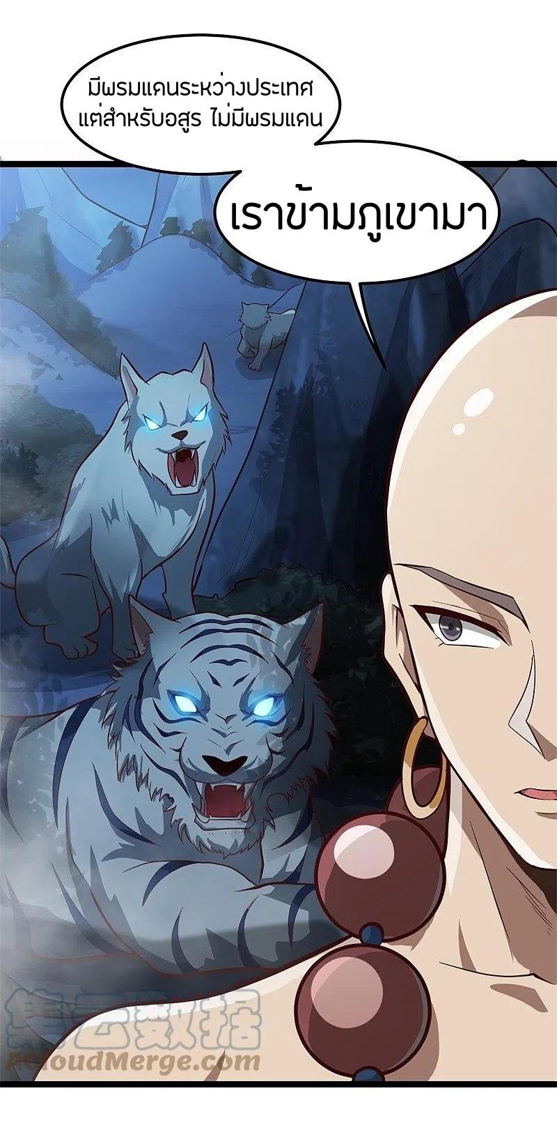 One Sword Reigns Supreme ตอนที่ 179 หน้า 12