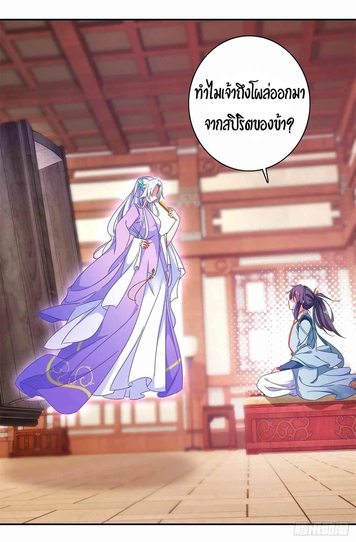 จักรพรรดิวิญญาณศักดิ์สิทธิ์ (ทันจีน) ตอนที่ 2 หน้า 5