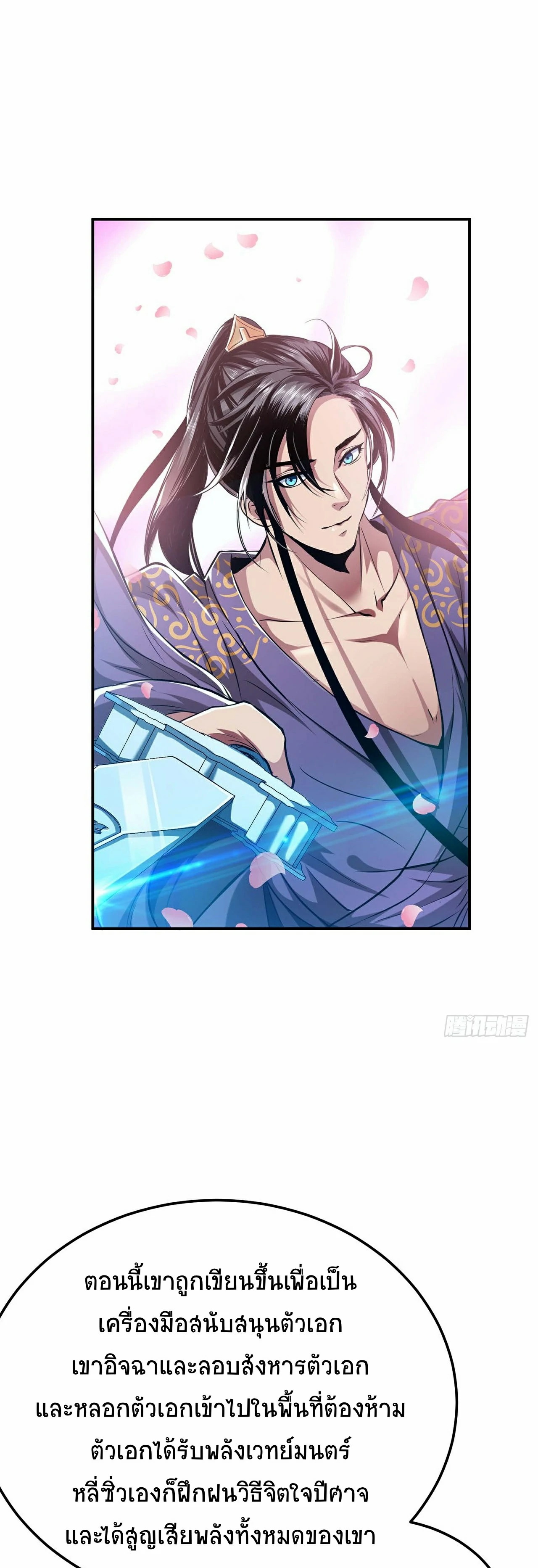 ผู้กล้าและฮาเร็มนี้เป็นของข้า! (The Hero and the Harem Are Mine Now) ตอนที่ 1 หน้า 19