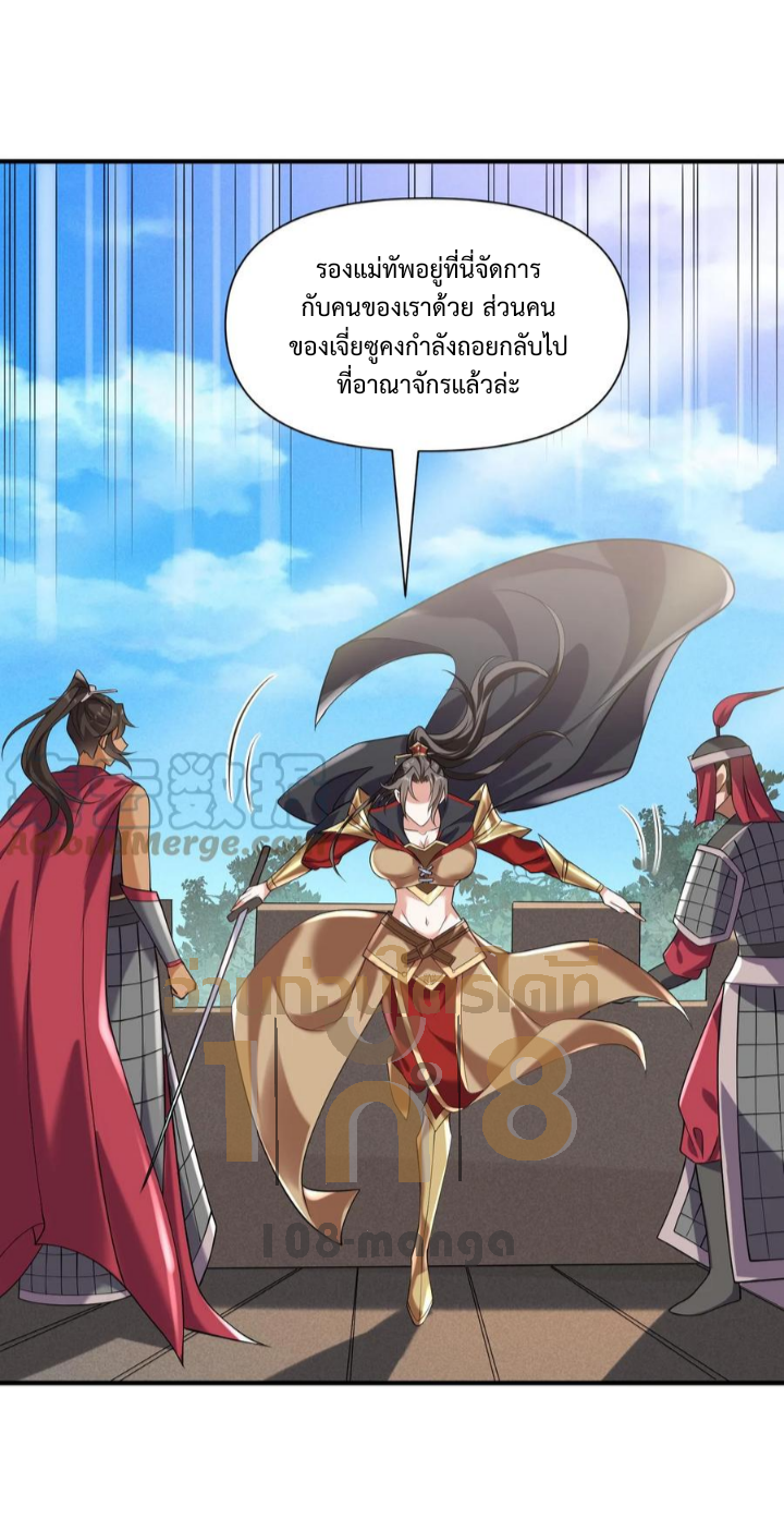 ข้าถูกอัญเชิญมาเพื่อช่วยจักรพรรดินี (ยังไม่ชนฉบับ) ตอนที่ 30 หน้า 16