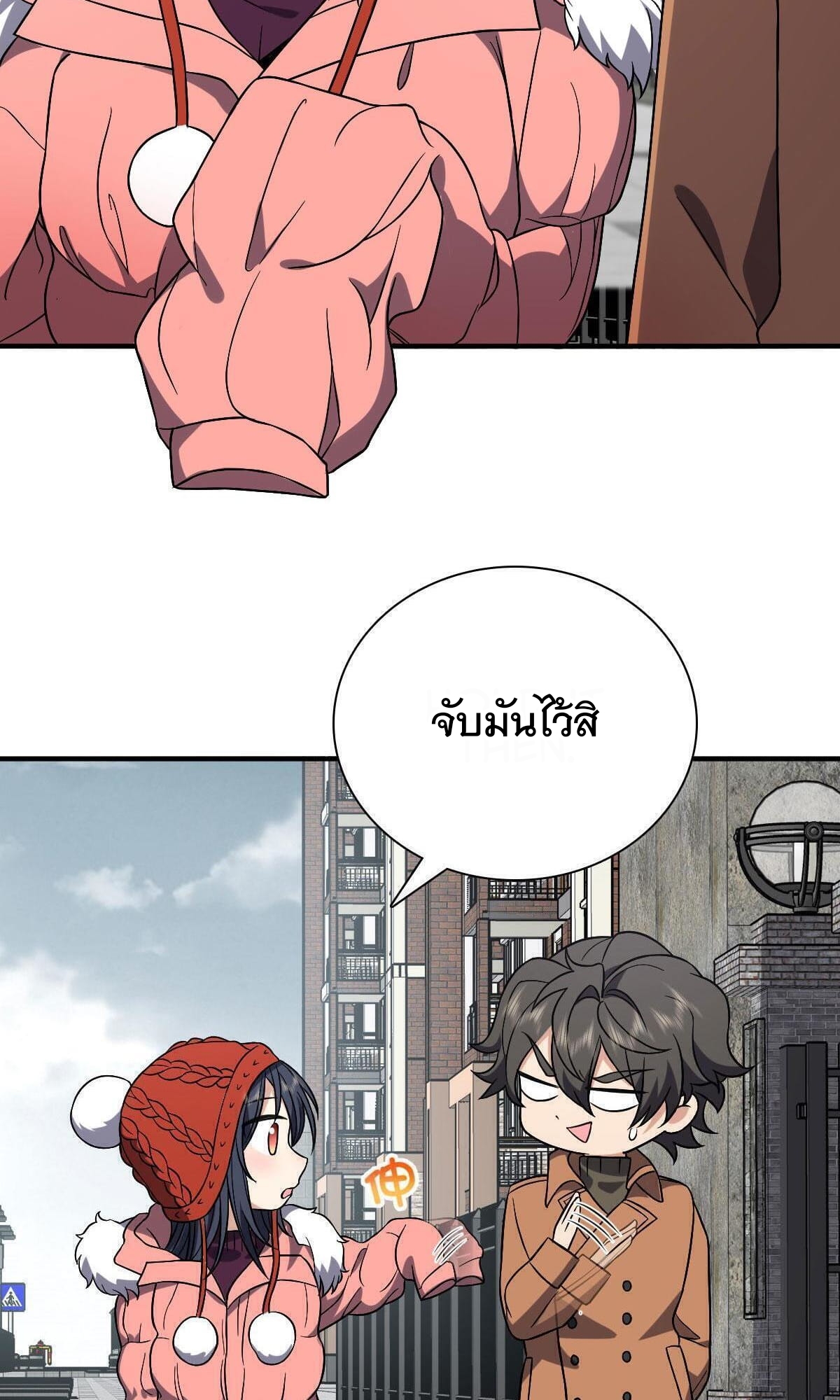 ภรรยาผมเป็นผู้ฝึกตนเมื่อพันปีก่อน ตอนที่ 47 หน้า 56