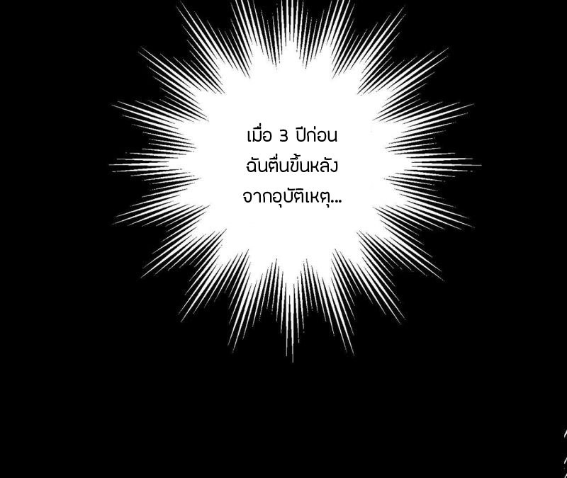 Dark sea Era ยุคแห่งทะเลมืด ตอนที่ 2 หน้า 60