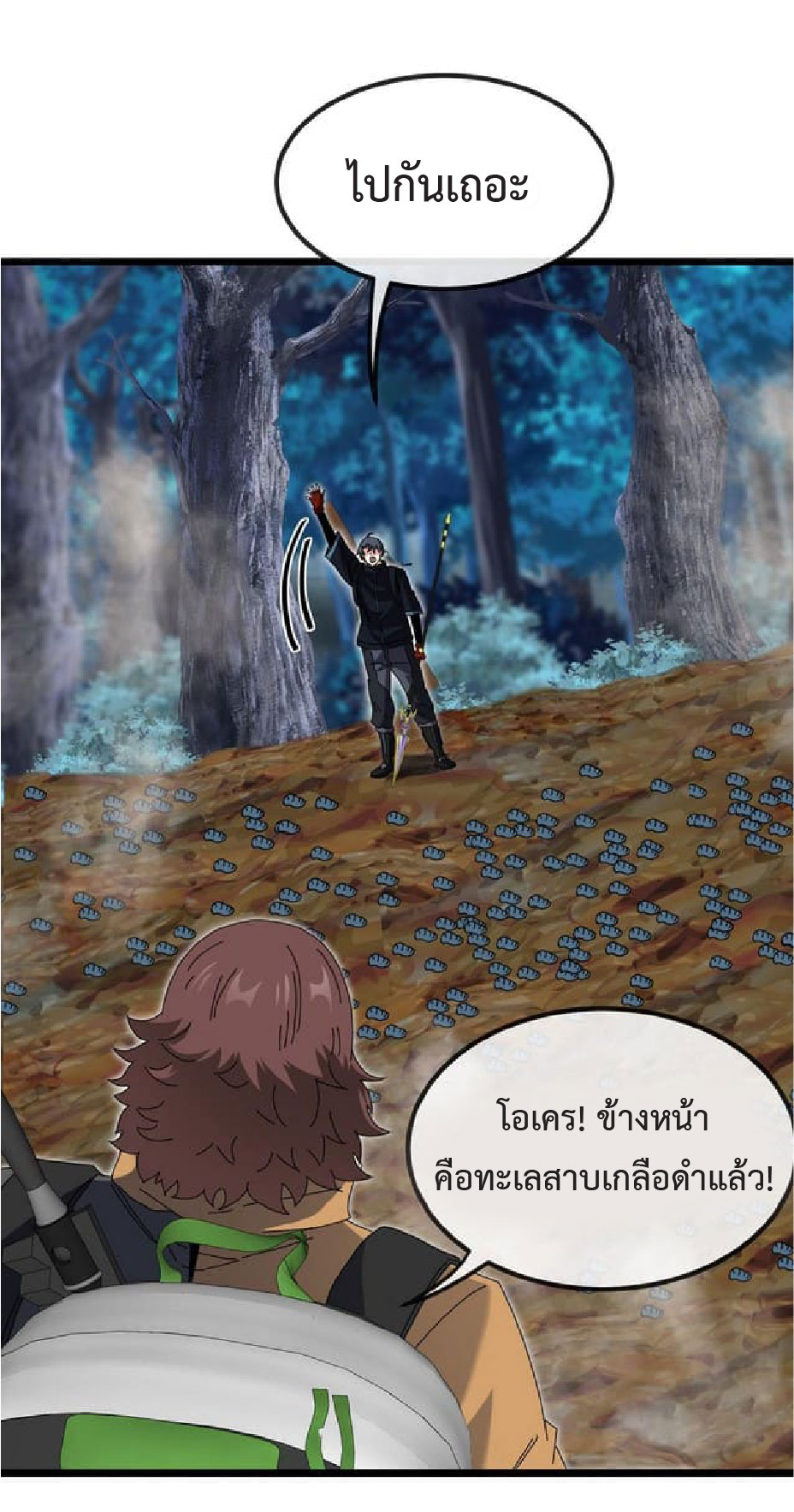 Super god system  ระบบสุดเทพ ตอนที่ 56 หน้า 30