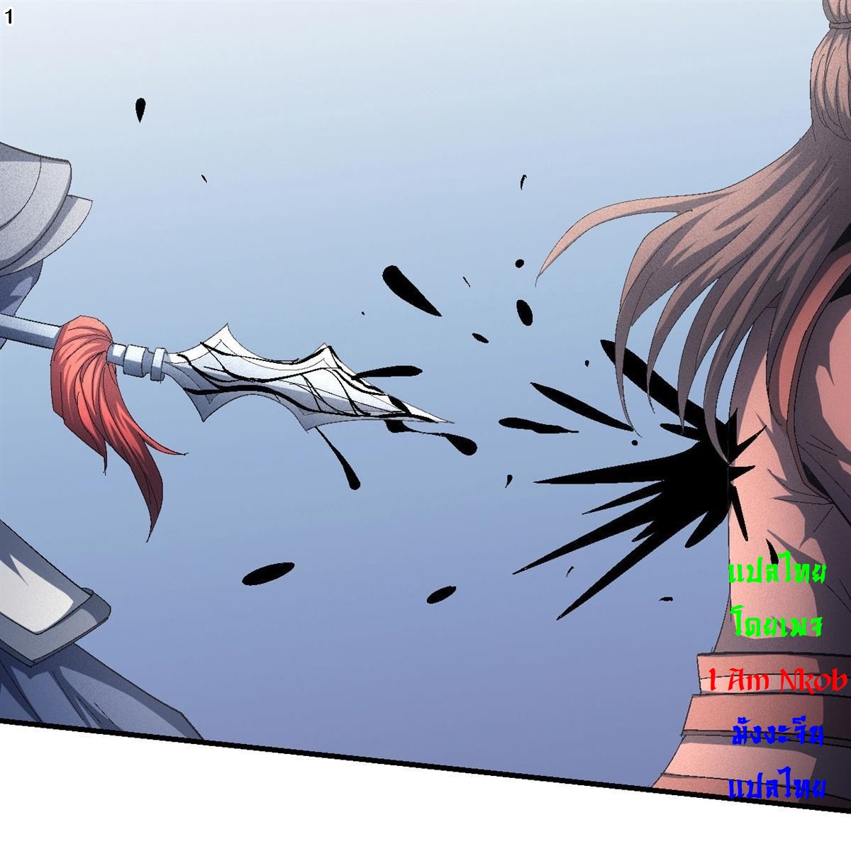 God of Martial Arts เทพยุทธ์แห่งใต้หล้า ตอนที่ 29 หน้า 2