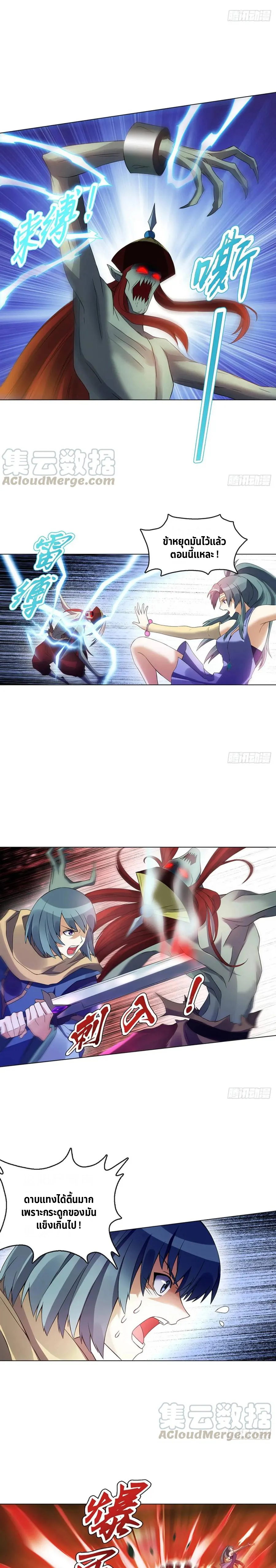 (จบ) Heavenly God Mnemonic (กำเนิดใหม่เทพวรยุทธตระกูลหยาง) ตอนที่ 21 หน้า 13