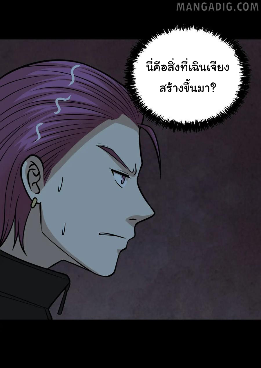 หัวหน้ามาเฟียกลับมาอายุ 16 อีกครั้ง ตอนที่ 51 หน้า 30