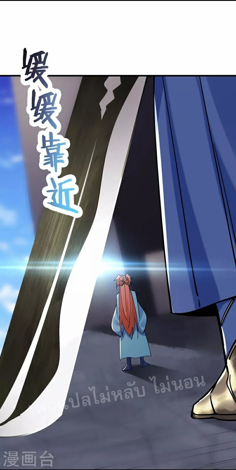 ฮาเร็มของข้ามีแต่ลูกศิษย์หญิงทั้งนั้น ตอนที่ 89 หน้า 5