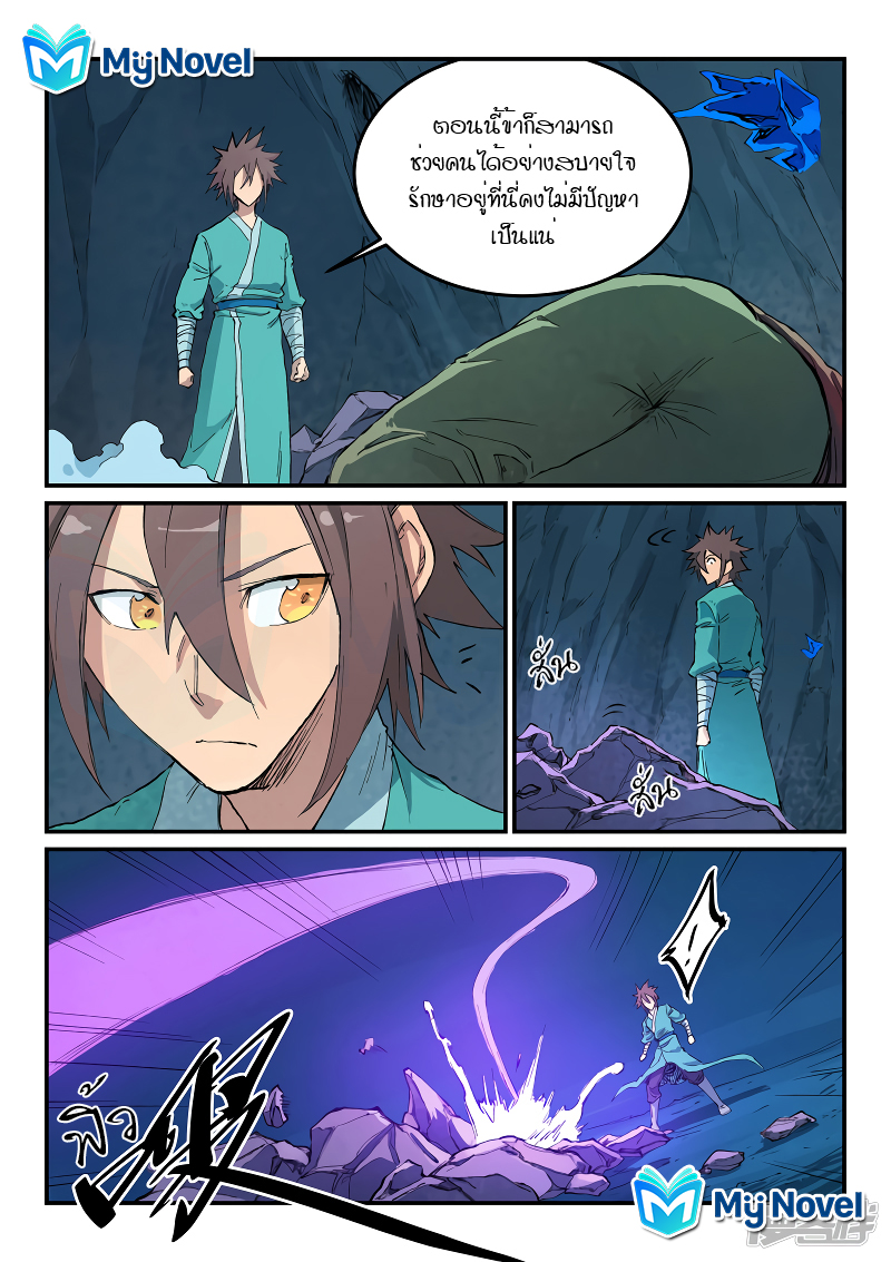 Star Martial God Techniquer ตอนที่ 442 หน้า 9
