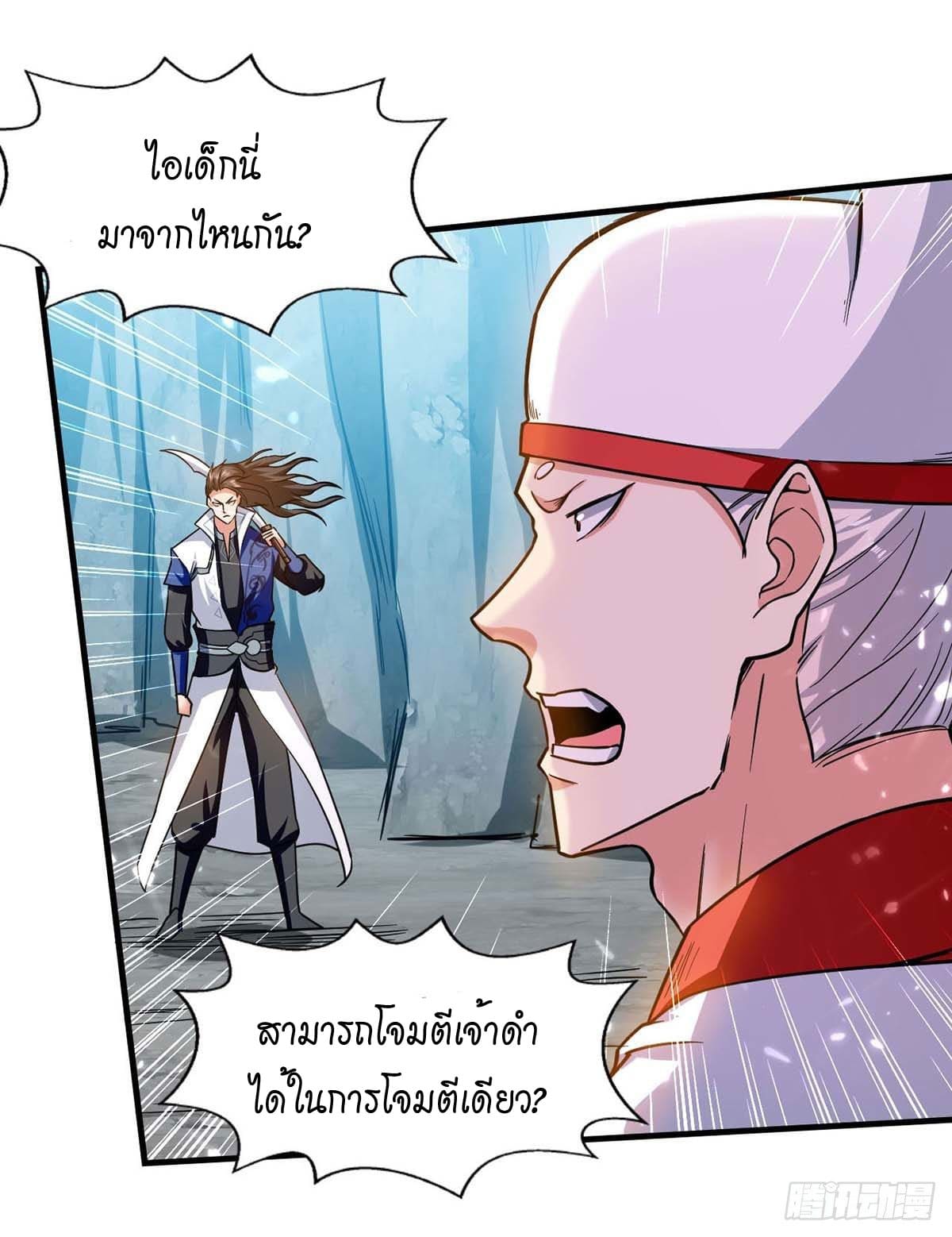 Peerless Martial Spirit ตอนที่ 109 หน้า 22