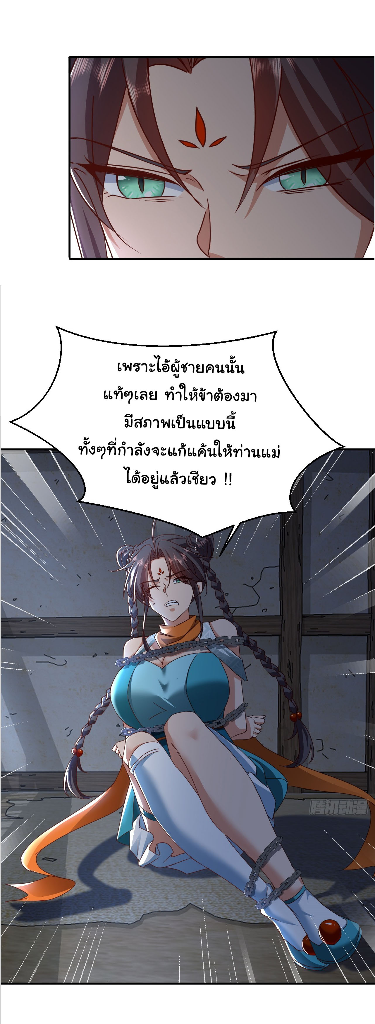 เทพยุทธมหาวิบัติ ตอนที่ 35 หน้า 12