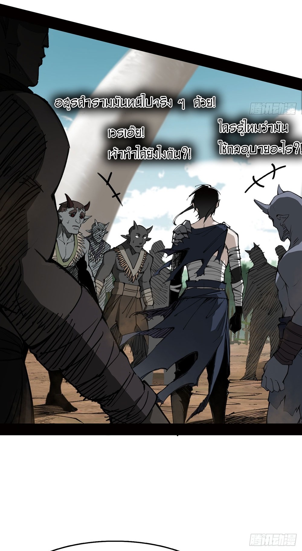 ภูเขาศพทะเลเลือด: การกลับมาของวีรบุรุษ | Mountains of Corpses and Seas of Blood | The Demon-Slaying Madman—Reborn as a Demon ตอนที่ 4 หน้า 21