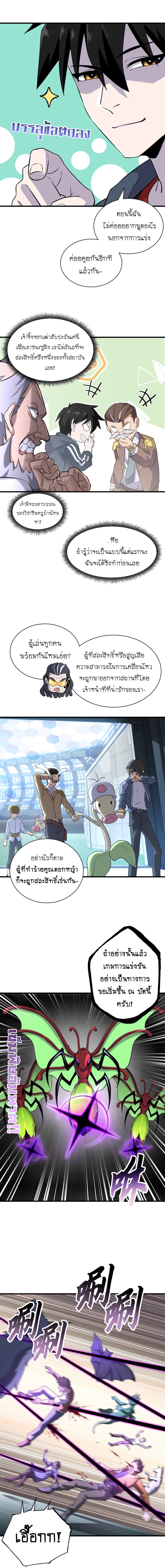 Super god pet shop - ร้านค้าสุดยอดสัตว์เลี้ยงระดับพระเจ้า (ชนจีน) ตอนที่ 80 หน้า 6