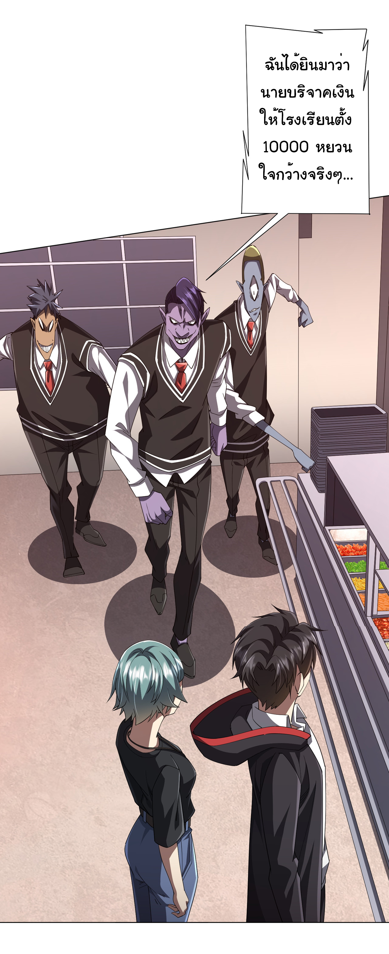 Start with trillions of coins ตอนที่ 91 หน้า 21