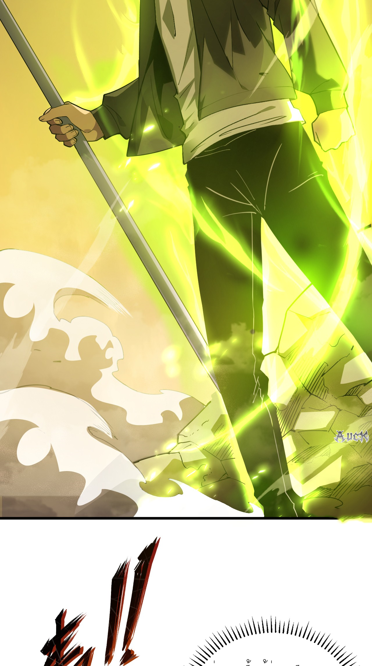 เจ้าแห่งกงล้อแห่งโชคชะตา ตอนที่ 5 หน้า 18