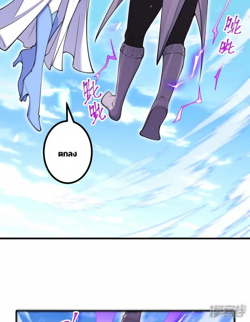 บรรพบุรุษผู้ขัดเกลากายา (ทันจีน) ตอนที่ 191 หน้า 3