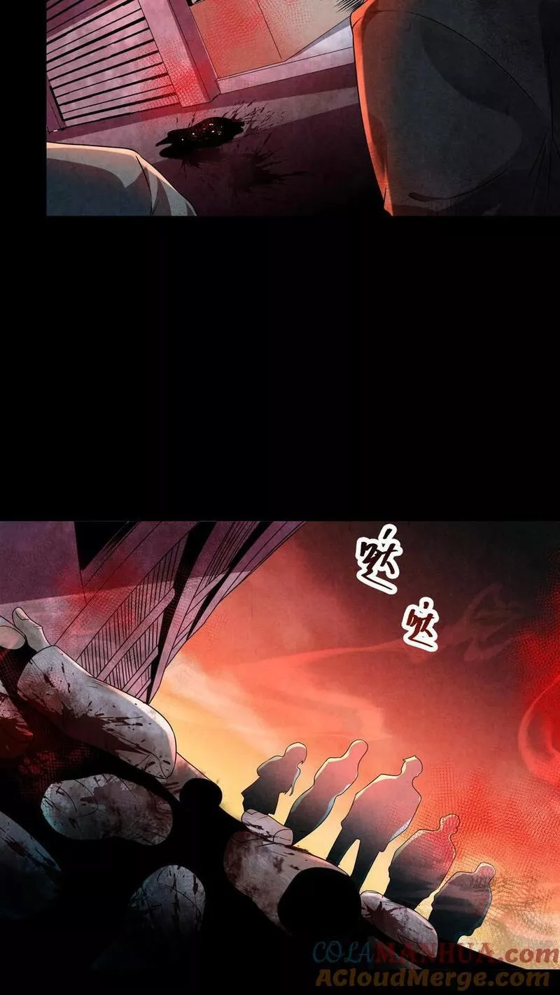 Overly Ferocious of Being Cautious ตอนที่ 64 หน้า 7