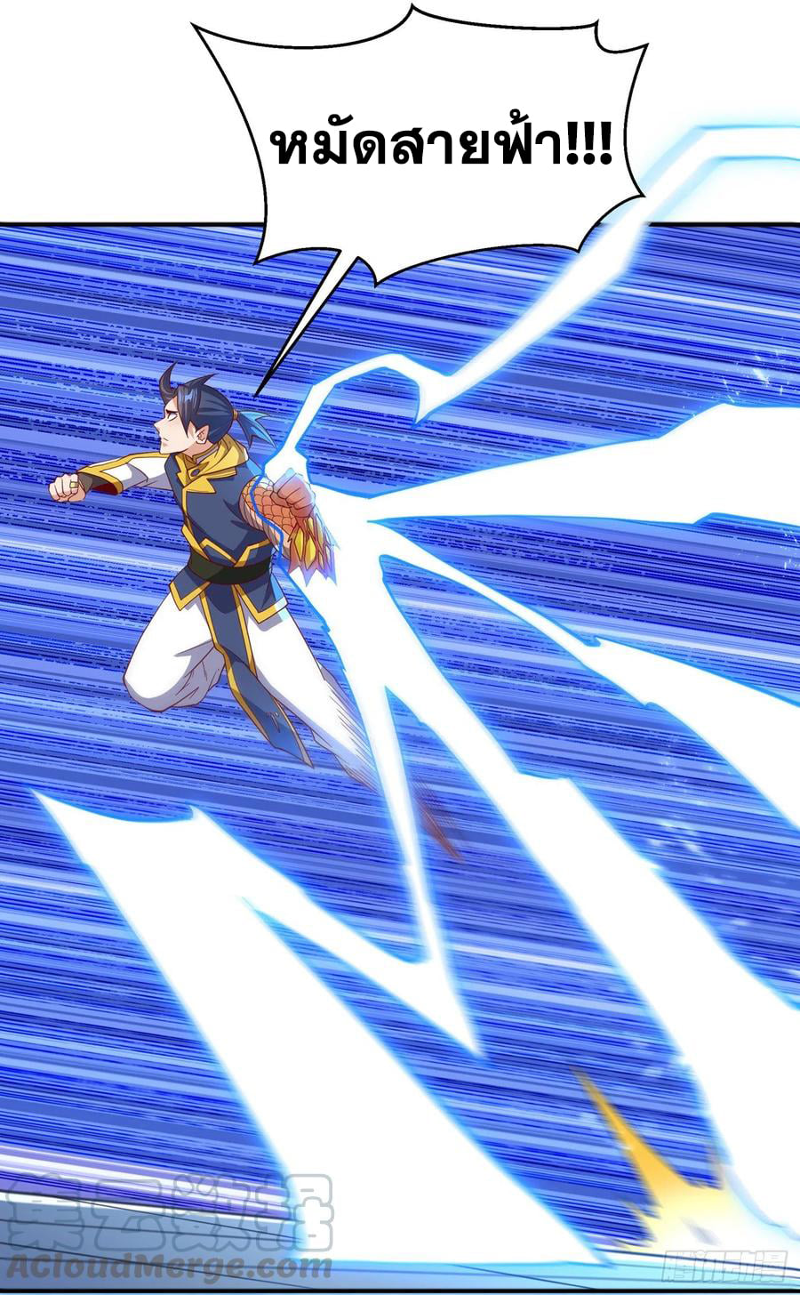 Wu ni ตอนที่ 157 หน้า 15