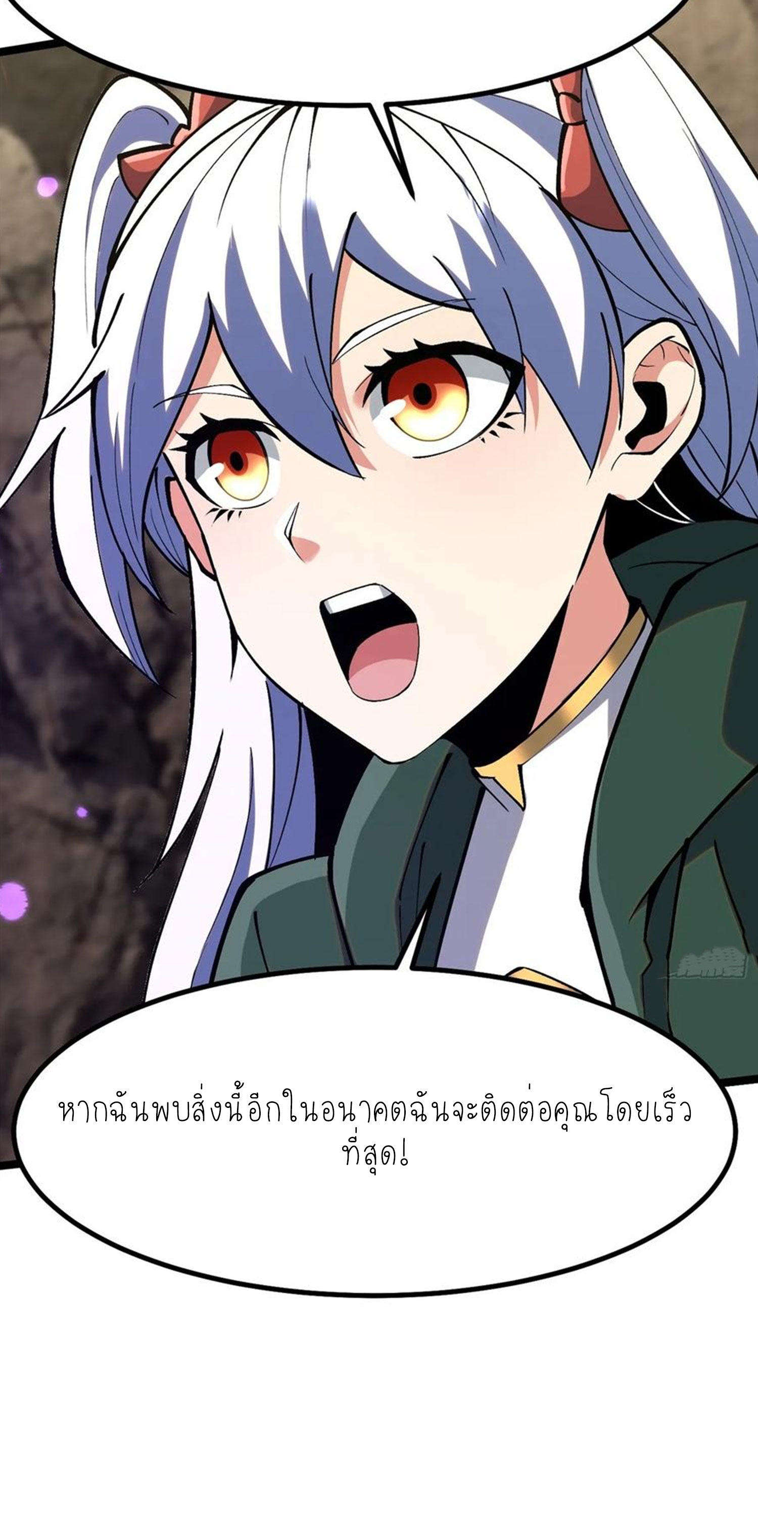 ไม่อยากเรียนทักษะ แห่งคำสาปเลย! ตอนที่ 79 หน้า 34