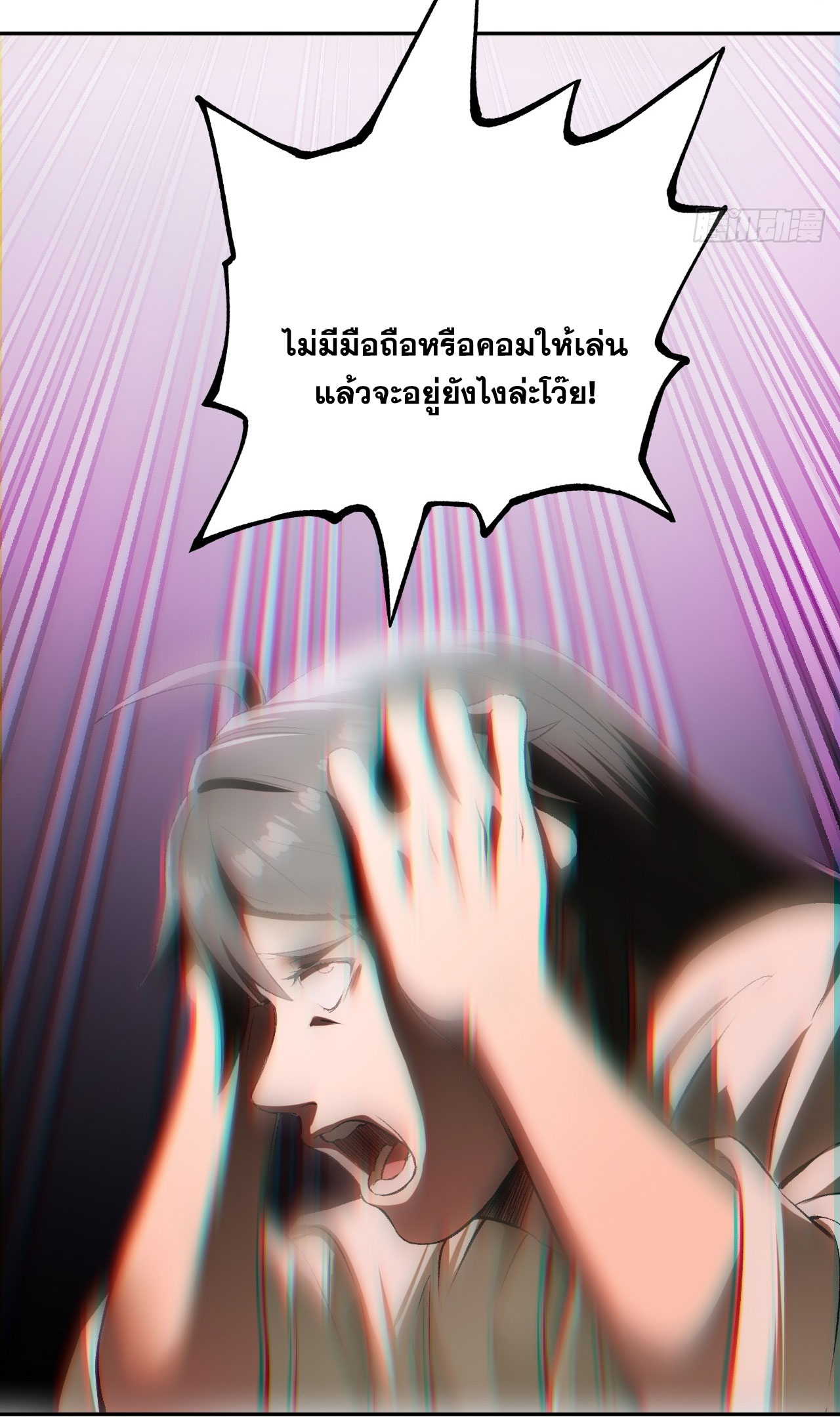 หากไม่ระวัง ชื่อจะถูกจารึกไว้ในประวัติศาสตร์ ตอนที่ 2 หน้า 88