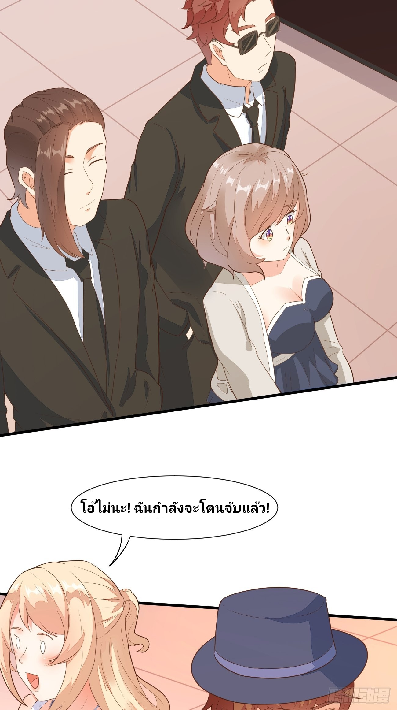 ฉันสุ่มตัวตนใหม่ทุกสัปดาห์ ตอนที่ 24 หน้า 28