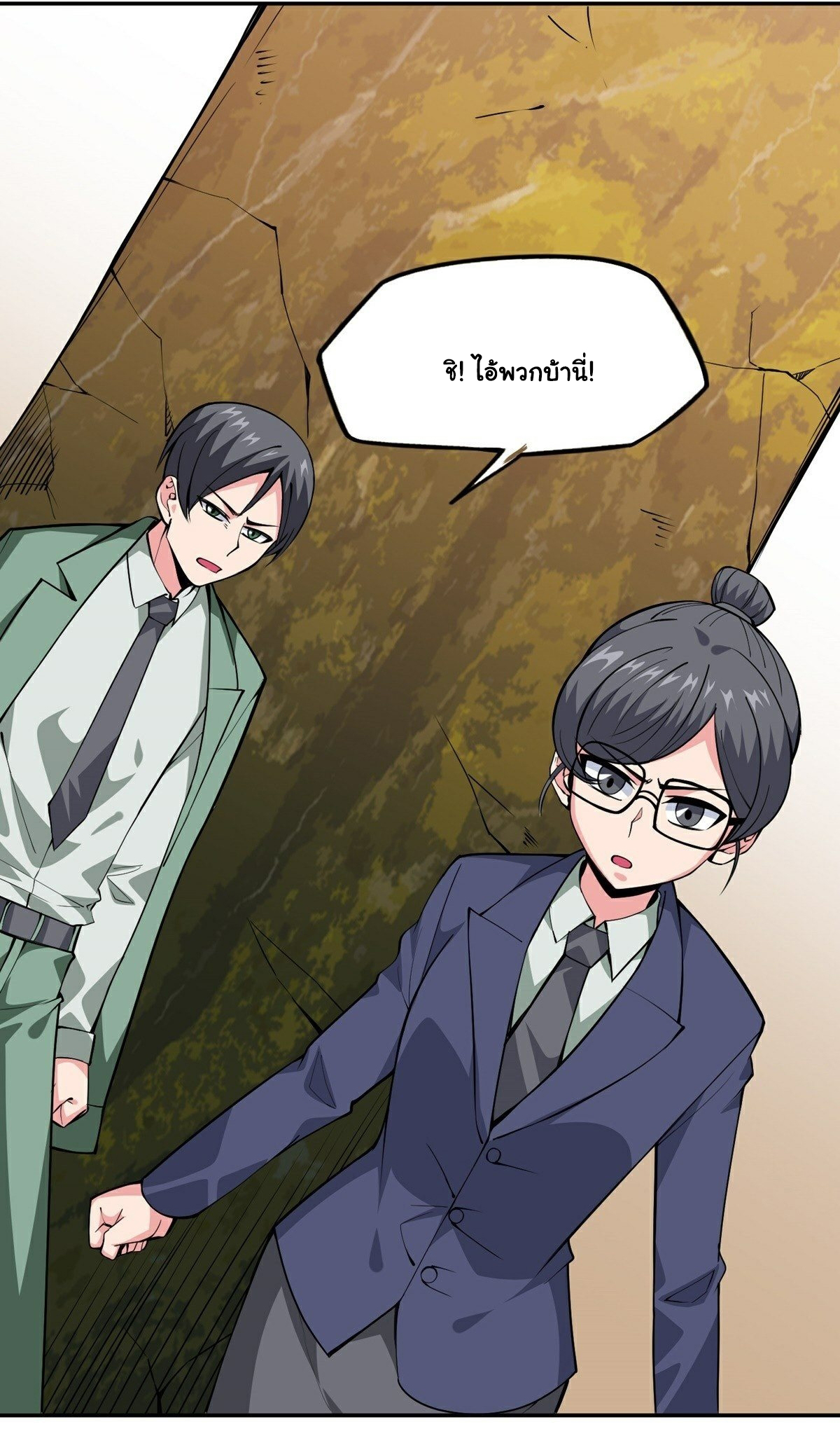 Wake up, master ท่านเจ้าสำนักหวนคืน ตอนที่ 16 หน้า 21