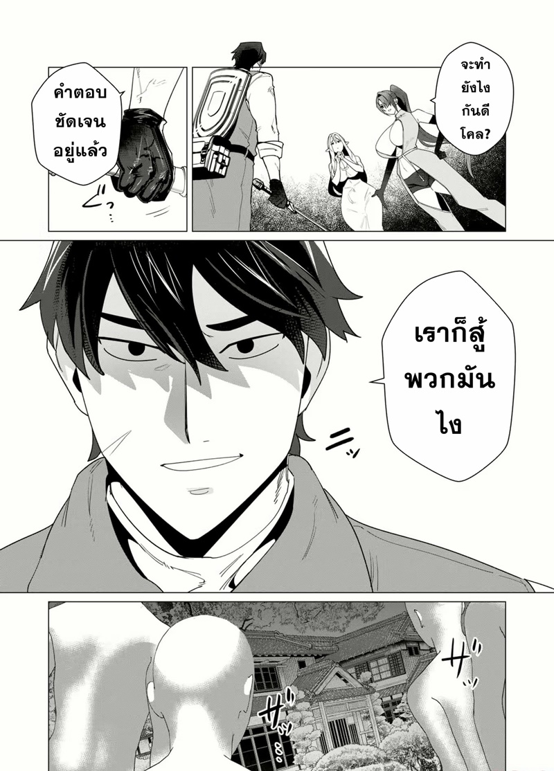 Yuusha-sama wa Houshuu ni Hitozuma wo go Kibou desu ตอนที่ 7 หน้า 9