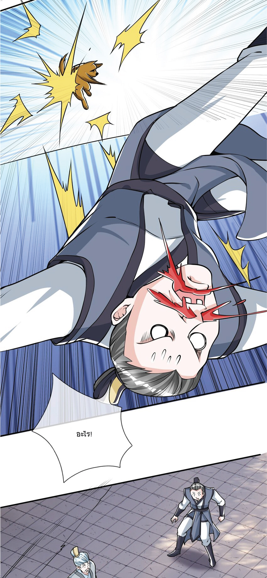 Being a Teacher is Invincible in World ตอนที่ 8 หน้า 26