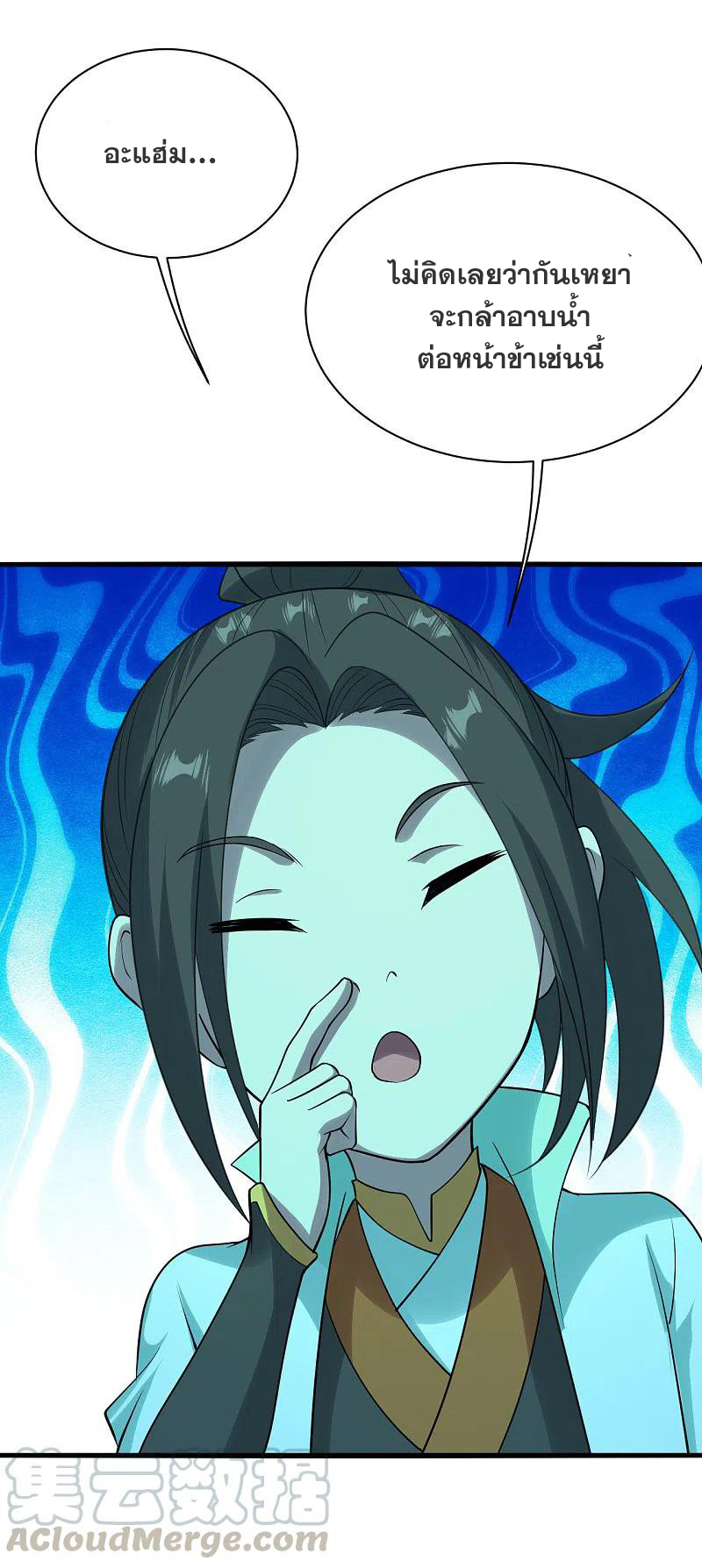 เทพอสูรสยบฟ้า ตอนที่ 212 หน้า 22