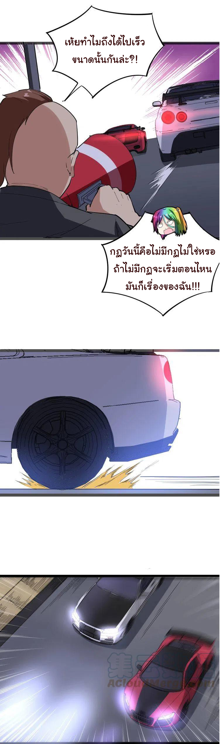 Bad Hand Witch Doctor สุดยอดพ่อมดหมอผี ตอนที่ 6 หน้า 30
