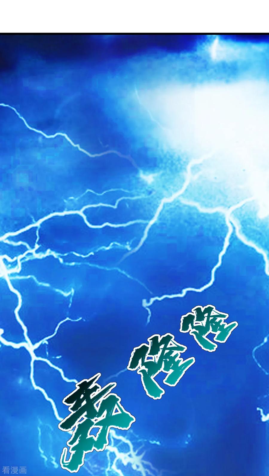 เทพอสูรสยบฟ้า ตอนที่ 126 หน้า 13