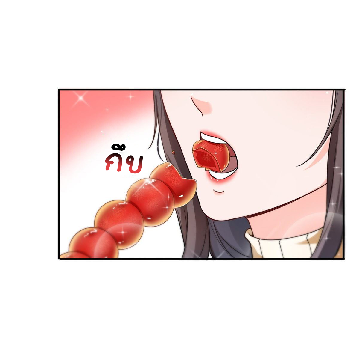 (ชนจีน)Perfect Secret Love The Bad New Wife Is a Little Sweet ตอนที่ 141 หน้า 23