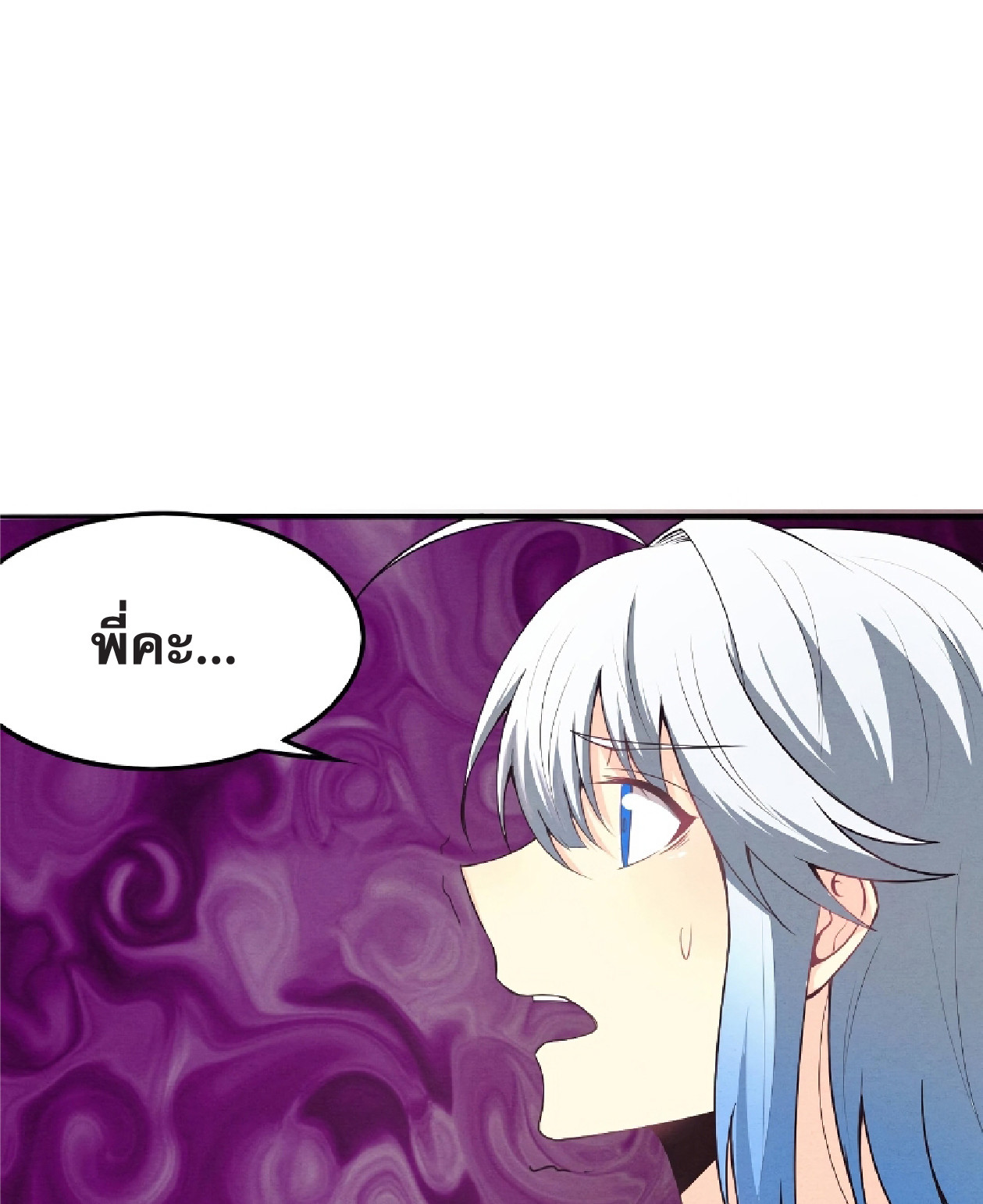 The Frenzy Of Evolution ตอนที่ 16 หน้า 34