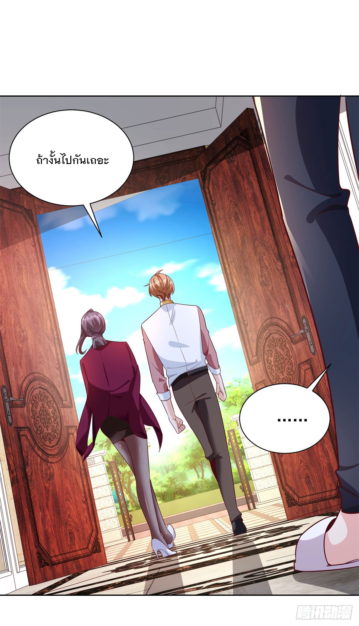 ฉันจะขึ้นไปบนจุดสูงสุดด้วยระบบสัญญาเทพธิดา ตอนที่ 7 หน้า 26