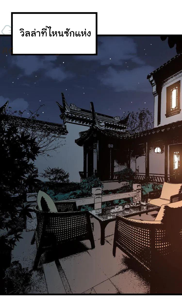 Bad Hand Witch Doctor สุดยอดพ่อมดหมอผี ตอนที่ 207 หน้า 23