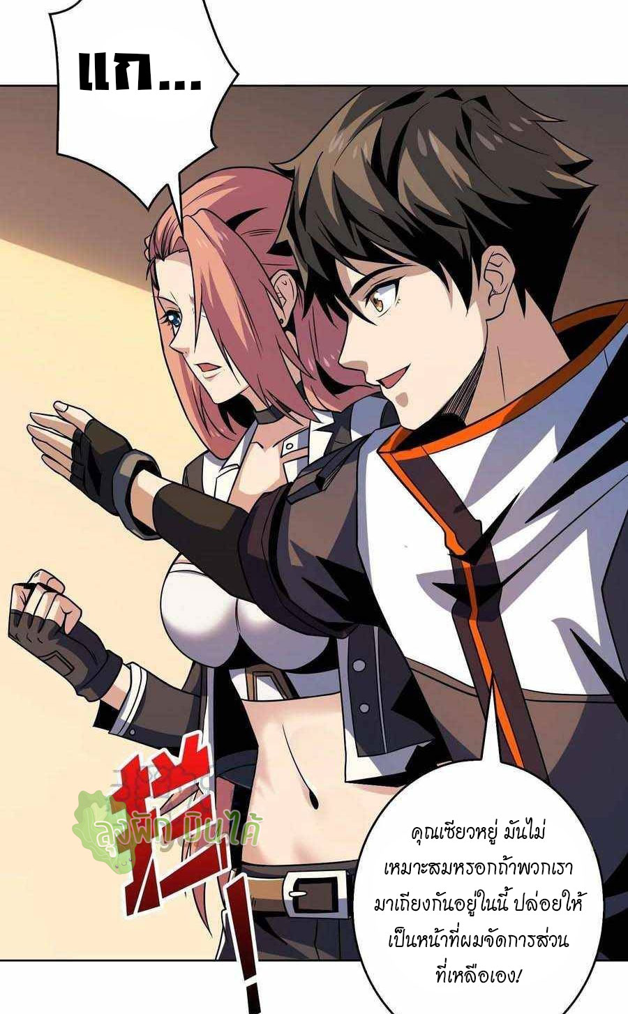 (ชนจีน) IT STARTS WITH A KINGPIN ACCOUNT - จุติจอมราชัน ตอนที่ 112 หน้า 11